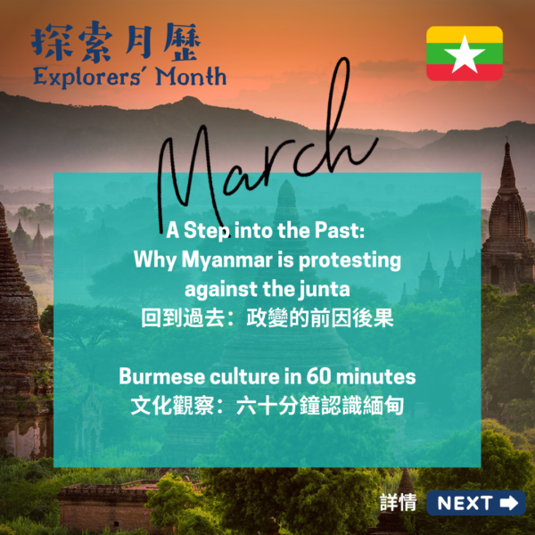 Explore Myanmar 探索緬甸🇲🇲