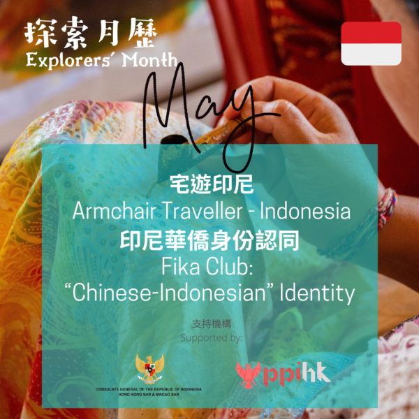 Explore Indonesia 探索印尼🇮🇩