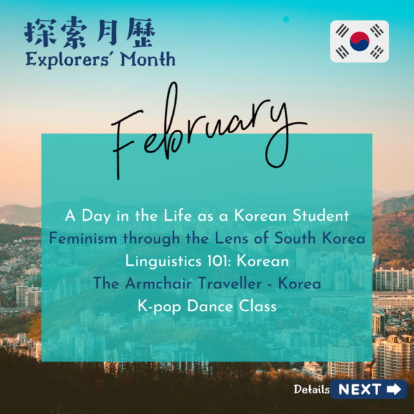 Explore Korea 探索韓國🇰🇷