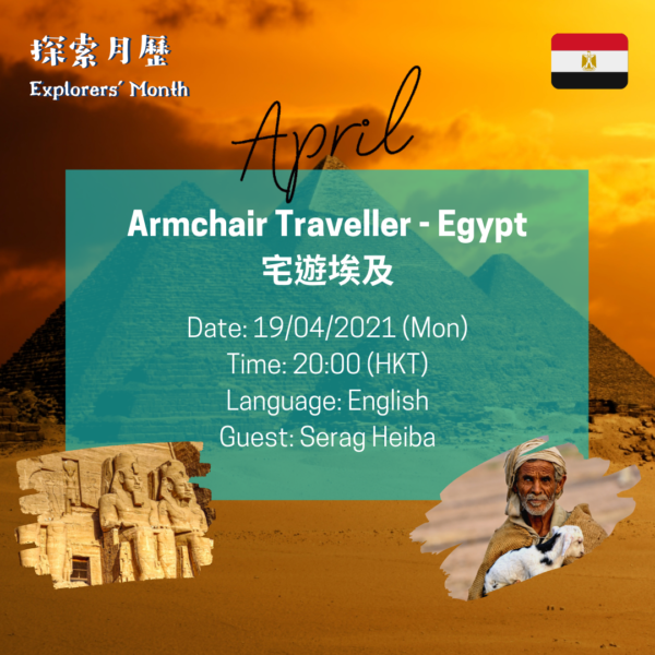 Explore Egypt 探索埃及🇪🇬